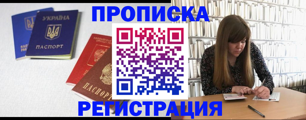 прописка от собственника в Эртили