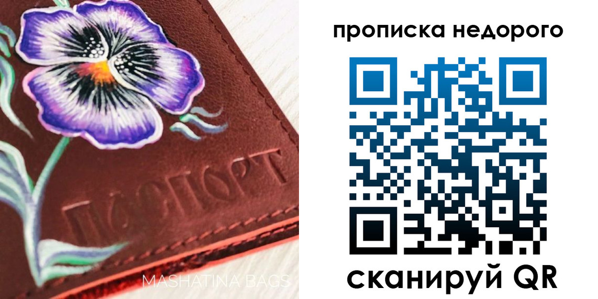 прописка для работы в Эртили