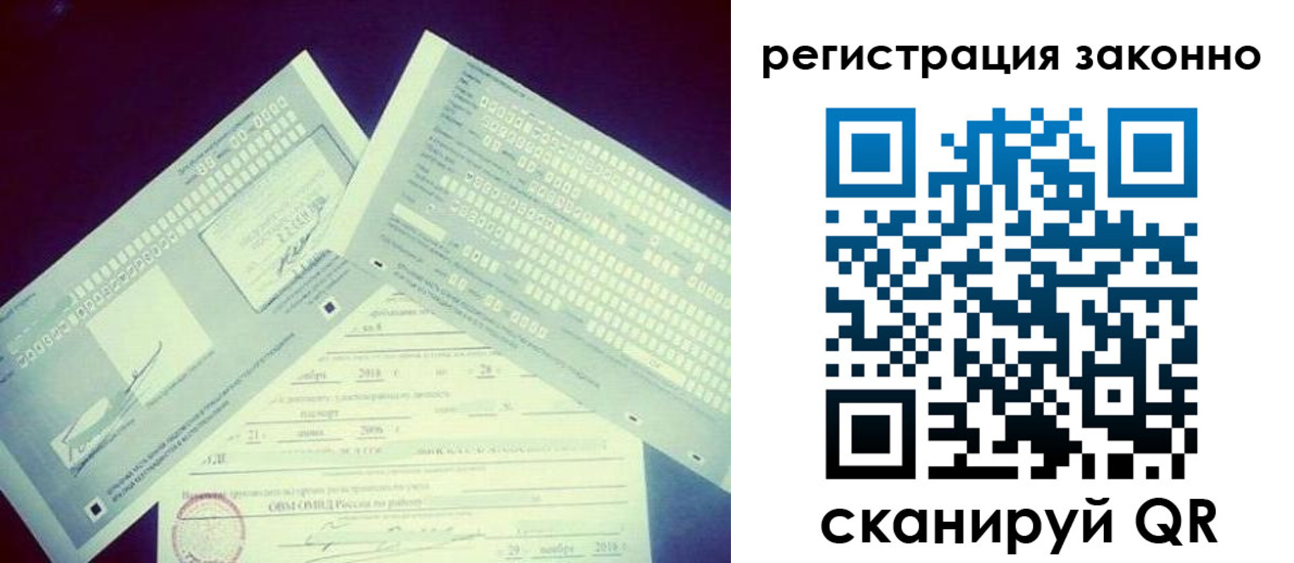 миграционный учет в Эртили