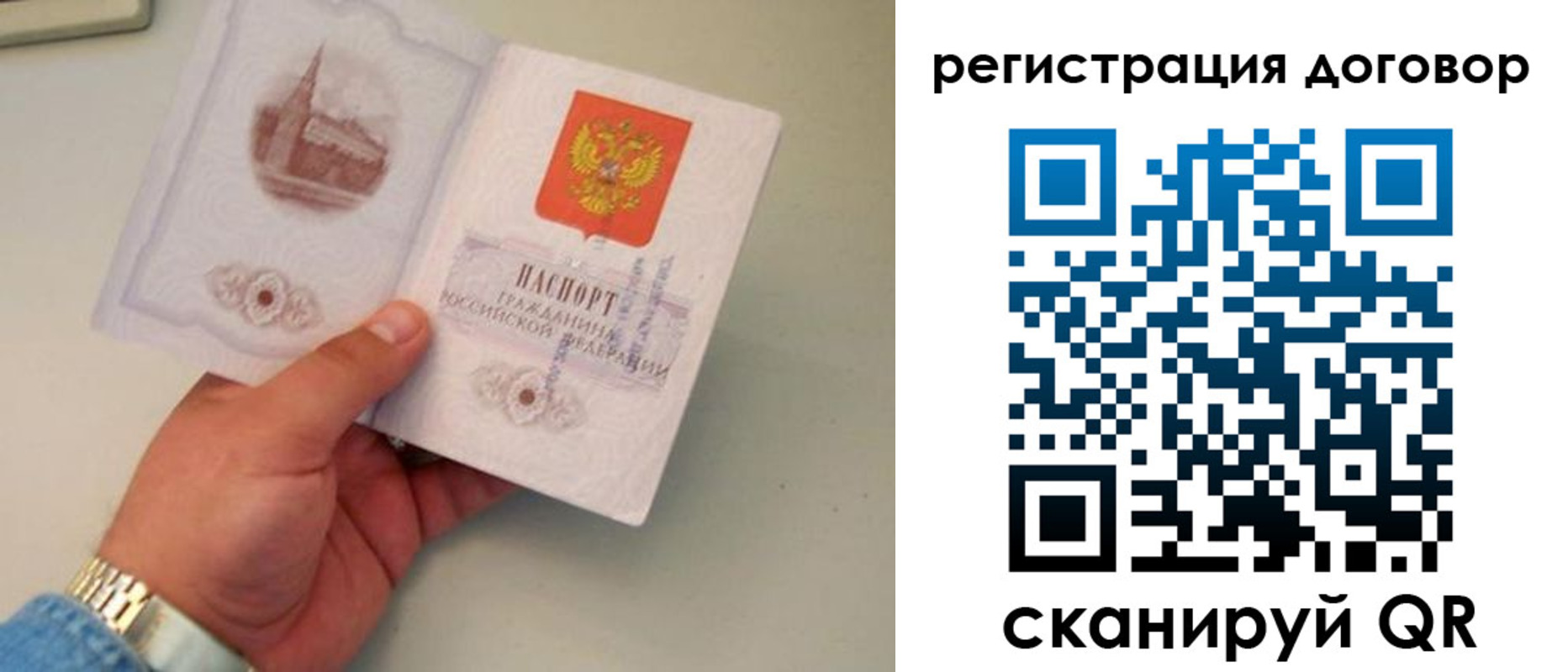 прописка штамп в Эртили