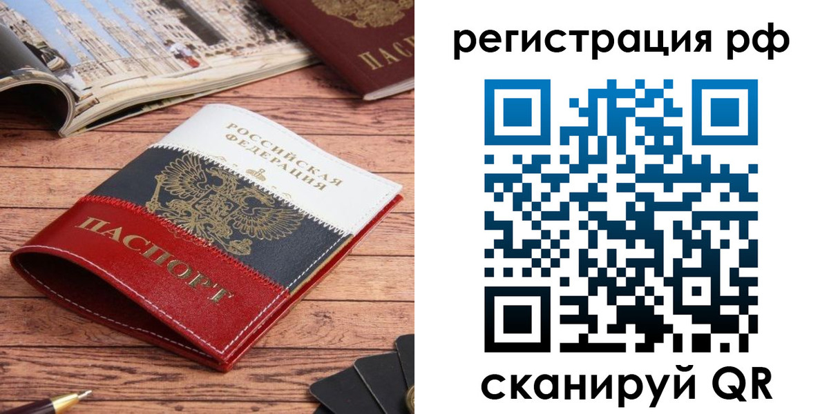 прописка ребенка в Эртили