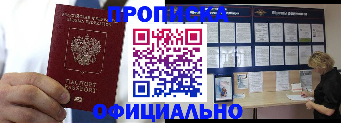 прописка иностранных граждан в Эртили