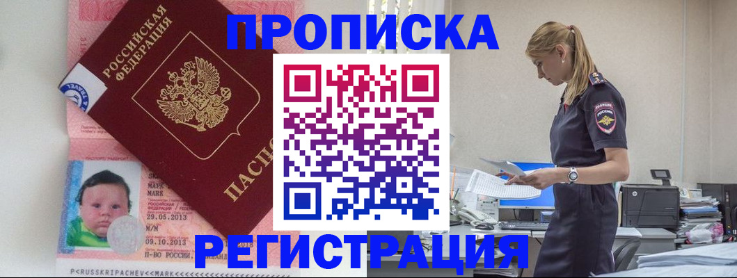 прописка ребенка в Эртили