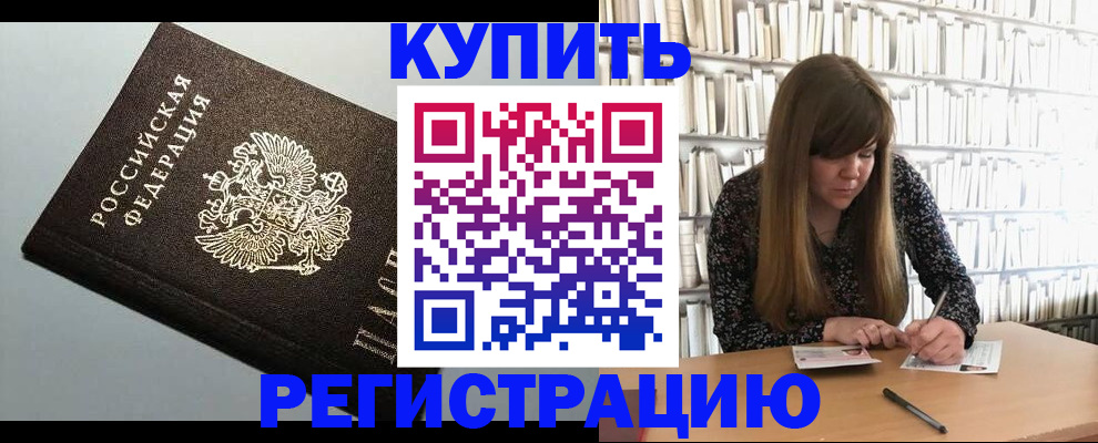 прописка регистрация в Эртили