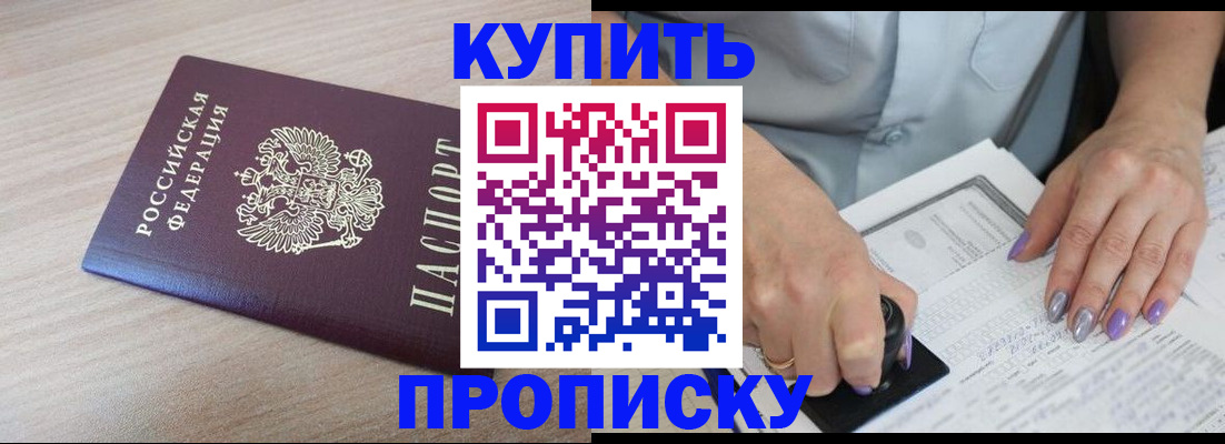 временная регистрация для всех в Эртили