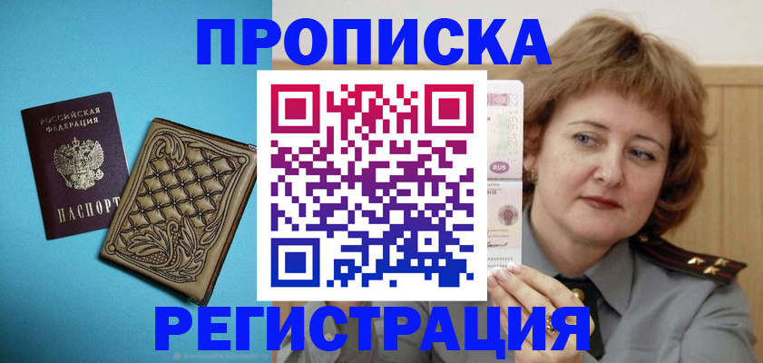 временная регистрация поиск в Эртили