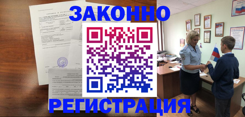 прописка иностранных граждан в Эртили