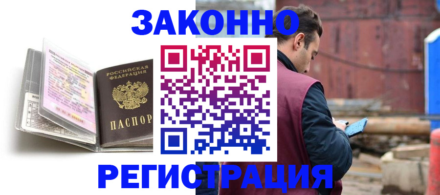 прописка регистрация в Эртили