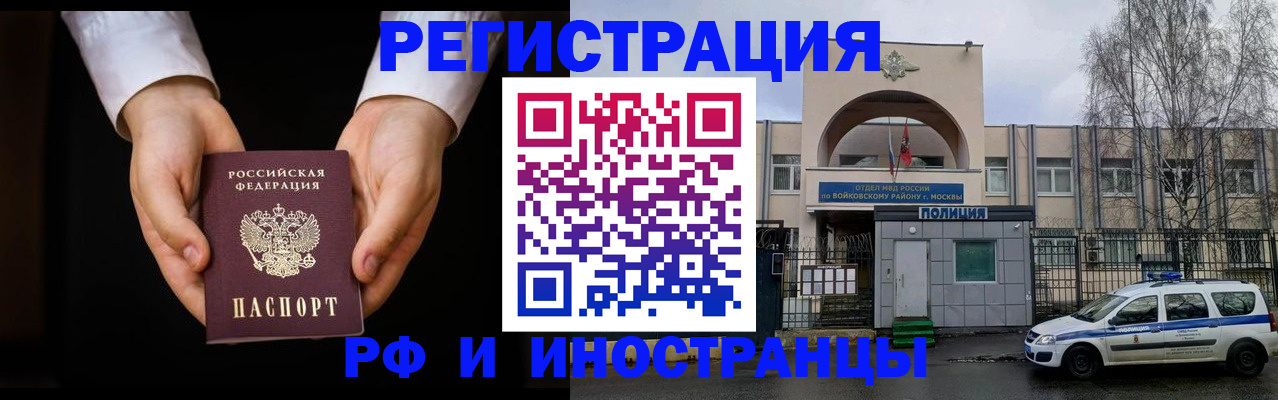 прописка поиск в Эртили